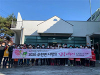 [포토뉴스]영월 주천사랑봉사회, 사랑의 김장나누기 추진