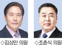 [인제]김상만·조춘식 인제군의원 강원의정봉사상