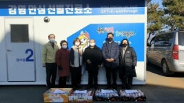 [포토뉴스]간식 전달