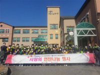 [포토뉴스]한라대ㆍ강릉원주대 원주캠퍼스ㆍ(주)한라 사랑의 연탄나눔 봉사