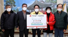 [포토뉴스]강원도지체장애인협회 인제군지회 성금 전달