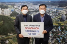 [포토뉴스]정엔지니어링 양양 인재육성장학금 기탁