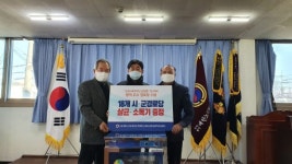 속초 부영6단지 경로당 방역우수 표창장 받아