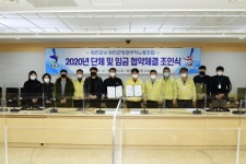 [포토뉴스]화천군-공무직노조 단체·임금협약 조인식