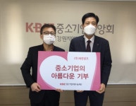 [포토뉴스]박승균 새한공조 대표 中企사랑나눔재단에 기부