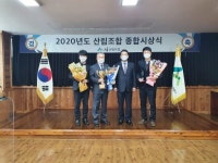춘천시산림조합 상호금융 평가 2년 연속 최우수