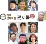 정성으로 키운 친환경제품 전국 유통…온국민의 건강 지킴이