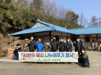 [포토뉴스]강릉시산림조합 난방용 땔감 전달