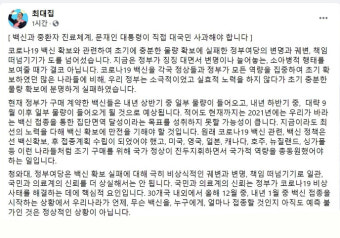최대집 의협회장 