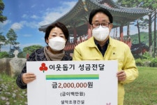 [포토뉴스]설악조경건설 주거환경 개선 성금 기탁