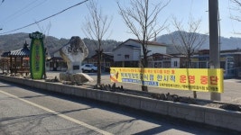 [정선]정선 일출명소 향토음식점들 자발적 휴업