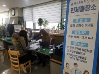 [포토뉴스]춘천고용복지센터 인제출장소 개소