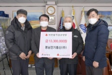 [포토뉴스]동남전기통신(주) 불우이웃돕기 성금 기탁