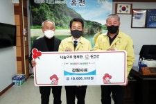 [포토뉴스]강원사료 성금 기탁