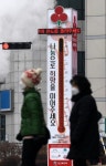[포토뉴스]한파에도 사랑의 온도탑 85도