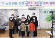 93년 역사 삼척 소달초교 마지막 졸업식