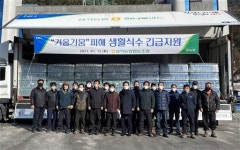 [포토뉴스]삼척농협 하장면 15개리에 식수 전달