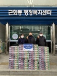 [포토뉴스](주)해창 근화동행정복지센터에 후원물품 전달