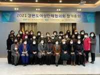 전금순 강원도여성단체협의회장 연임