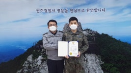 8전비 김진성 상사 인명구조 공로 표창