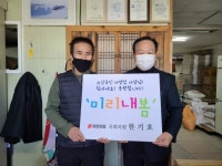 [포토뉴스]한기호 국회의원 선결제캠페인 미리내봄 동참