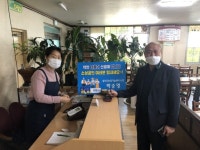 [포토뉴스]박승영 홍천군농업기술센터 소장 착한 선결제 캠페인