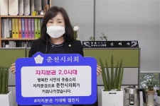 김지숙 춘천시의원, 주취 난동으로 경찰 조사를 받다