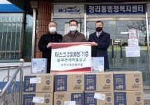[포토뉴스]삼척 늘푸른새마을금고 마스크 기탁
