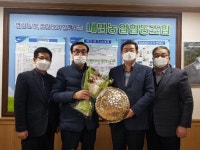 [포토뉴스]홍천 내면농협 우수사무소 표창