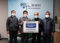 [포토뉴스]양구원예수출영농조합법인 양록장학금 기탁