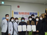 [포토뉴스]인구보건복지협-횡성보건소 검진사업 협약