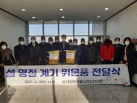 [포토뉴스]월남전참전자회 도지부 불우회원 지원