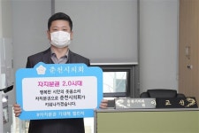 [포토뉴스]이교선 춘천시의원 자치분권 기대해 챌린지