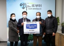 [포토뉴스]양구 국토정중앙면 청3리 마을회 양록장학금 기탁