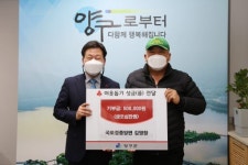 [포토뉴스]양구 국토정중앙면 김영창씨 성금 기탁