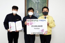 [포토뉴스]신우임산 무궁화장학금 기탁