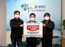[포토뉴스]도 개인택시운송사업조합 양구군지부 성금 기탁