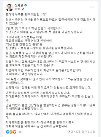 정총리 