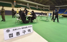 [원주]원주 치악체육관 접종센터로 조성