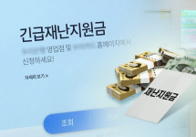 노래연습장 등 집합금지 업종 500만원ㆍ식당 300만원 4차재난지원금…일반업종 100만~200만원