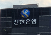 30조원대 서울시 금고 유치하기 위해 393억 이익 제공한 신한은행에 과태료 21억