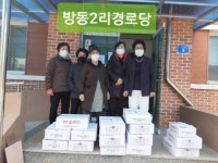 [포토뉴스]방동2리 노인회 떡 나눔