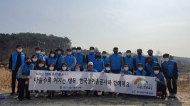 [포토뉴스]한국농어촌공사 홍천춘천지사 노루목저수지 환경정화