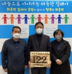 [포토뉴스]강산토건 화촌면 릴레이 후원 참여