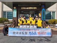 [포토뉴스]문곡소도동 태백산봉사단 어르신들에 꽃화분 전달