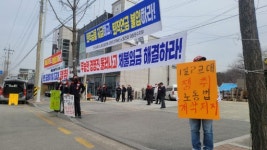 [원주]태창운수 직원들 체불임금 지급 촉구