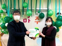 [포토뉴스]원주 마주어린이집 나눔현판 전달