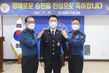 [포토뉴스]양구경찰서 승진임용식