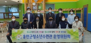 [포토뉴스]홍천군청소년수련관 운영위원회