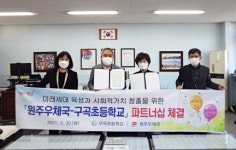 [포토뉴스]원주우체국-구곡초교 협약